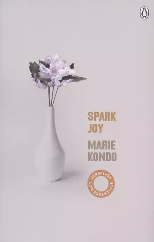 Кондо Мари Spark Joy