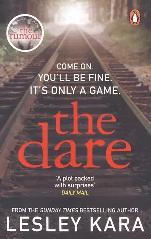 Кара Лесли The Dare