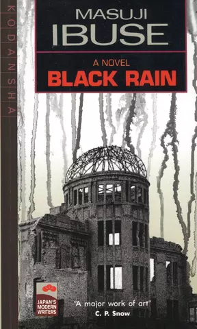 None Black Rain (Japans Modern Writers) (м) Ibuse цена и фото