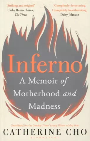 цена None Inferno: A Memoir of Motherhood and Madness