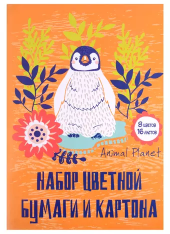 Картон цветной 08цв 08л А4 мелов.+бумага цветная 08цв 08л А4 