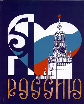 Дневник для средних и старших классов Listoff, Для российского школьника. 2 (24)