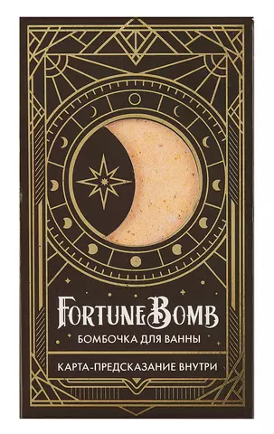 Бомбочка для ванны с предсказанием FortuneBomb Колода Таро (Вишневая эйфория) (150 г)