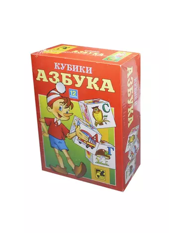 Кубики, Step, Азбука, 12 штук