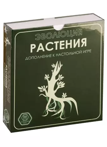 Игра настольная, Правильные игры, Эволюция. Растения