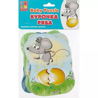 Игровой набор, ТМ Vladi Toys, Мягкие пазлы Baby puzzle Сказки Курочка ряба