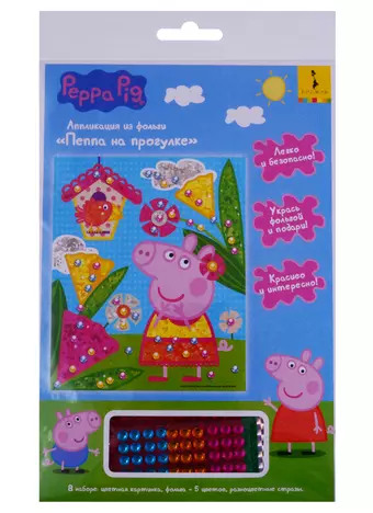 Аппликация из фольги Пеппа на прогулке 17х20см, Peppa. 33742