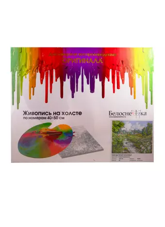 Набор для творчества Белоснежка Живопись на холсте 40*50см Там где поют соловьи