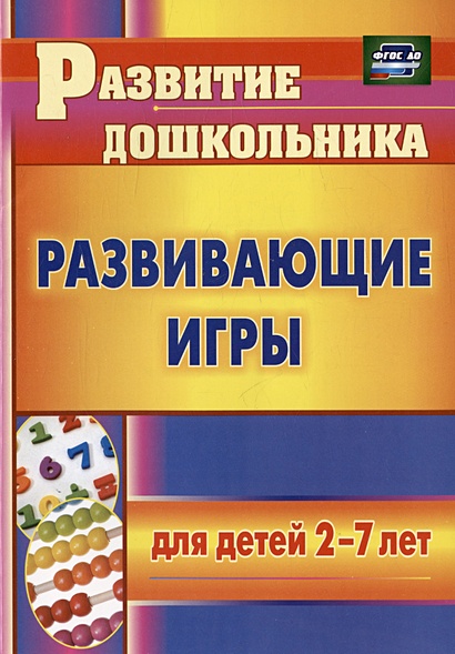 Развивающие игры для деток до 2 лет (на улице)