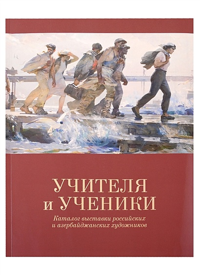 Каталог живописных произведений современного искусства российских и зарубежных художников.