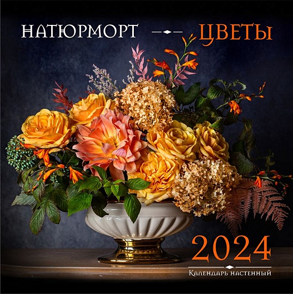 Конкурс «Растение года» впервые провели в Беларуси. Какой цветок признан символом 2024 года