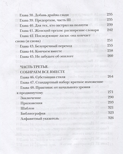 Онлайн книга Она кончает первой. Как доставить женщине наслаждение. Автор книги Ян Кернер