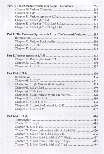 Chess Book: Alekhine Defence. A complete Guide. N. Kalinichenko, M.  Chetverik