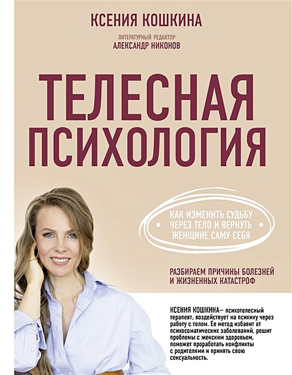 Как исцелить самого себя: 7 неожиданных секретов | Твой баланс | Блог Алены Рой | Дзен