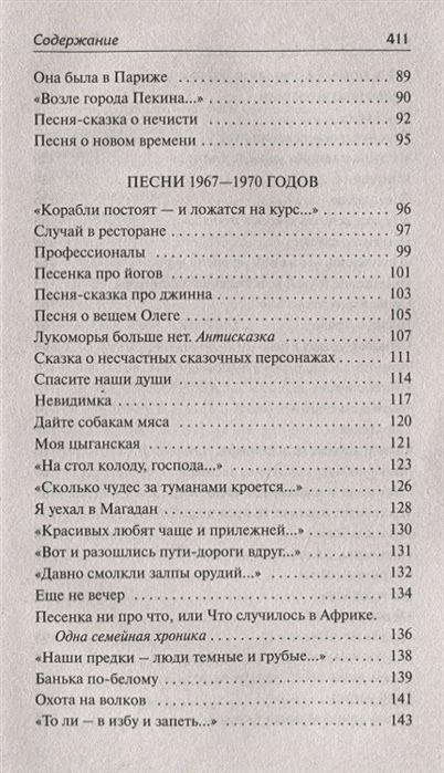 На стол колоду господа