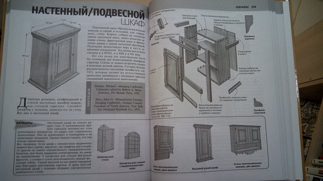 Билл хилтон работы по дереву дизайн и изготовление мебели лучшие проекты мебели для дома