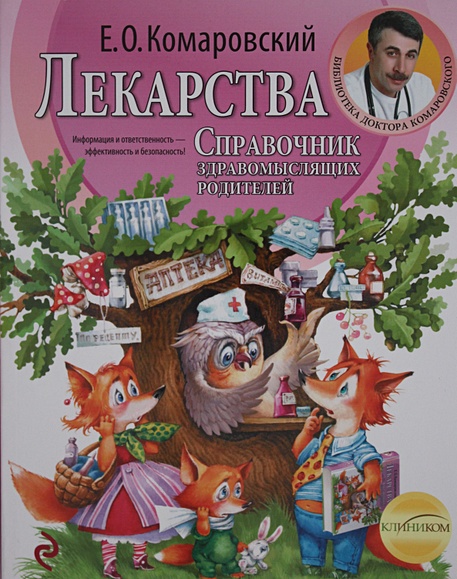 Действие на вирусные клетки