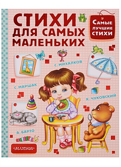 Книги для самых маленьких