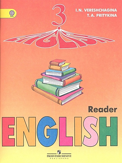 English Reader. Английский Язык. Книга Для Чтения. 3 Класс.