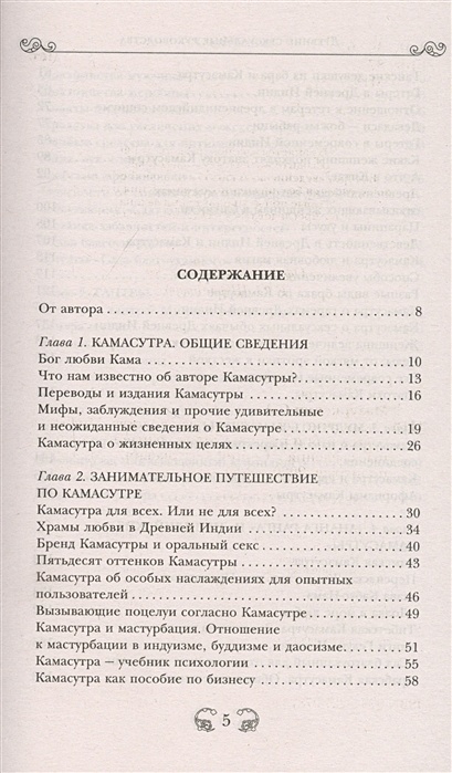 ﻿Камасутра и оральный секс: лучшие позы для получения удовольствия