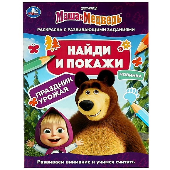 Раскраски медведи