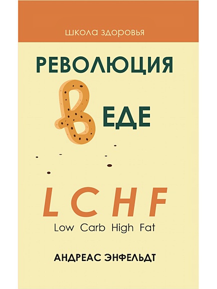     LCHF    