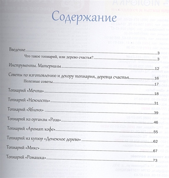 Formula рукоделия - купить за в Ульяновске в интернет магазине Рукоделие недорого