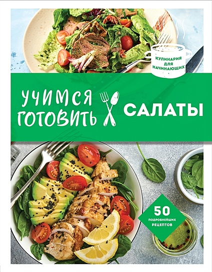 Вкусные салаты на новогодний стол 