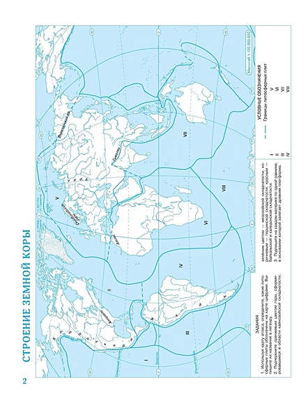 География 7 класс контурные карты земной коры