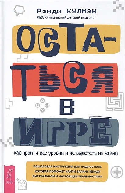 Краткая инструкция для жизни. Создание Андрей Иванов — читать книгу онлайн на Яндекс Книгах