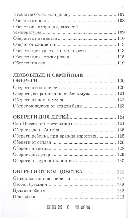 Купить талисманы и обереги сглаза c доставкой по Казахстану