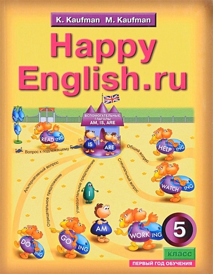 Английский Язык. Счастливый Английский.Ру / Happy English.Ru.