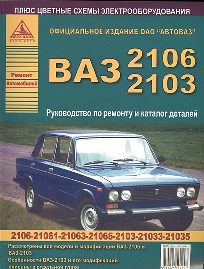 Ремонт автомобилей Lada (ВАЗ)