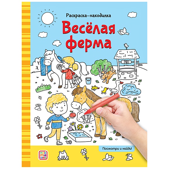 веселые Раскраски распечатать бесплатно.