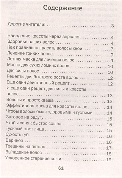 Подарите себе новый уровень отдыха и комплексной заботы о красоте и здоровье