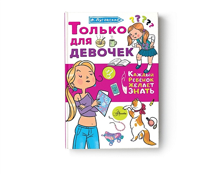Приставка 