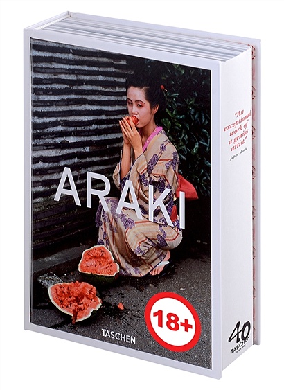 Araki. 40th Anniversary Edition (Нобуёси Араки) - купить книгу в  интернет-магазине на book24.ru. (ISBN: 978-3-8365-8252-0))