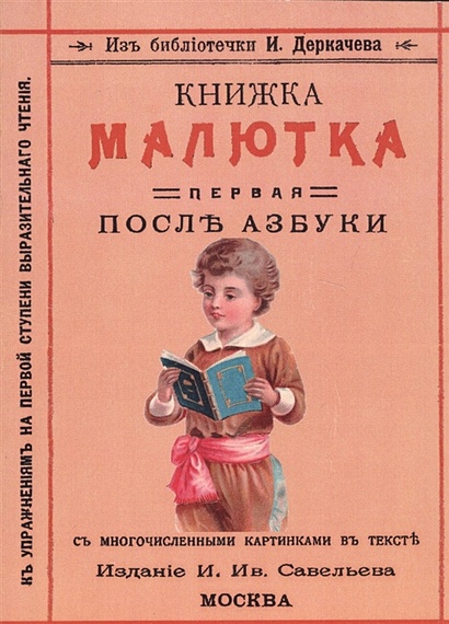 Книжка-малютка Мозаика-Синтез Котенок 0+