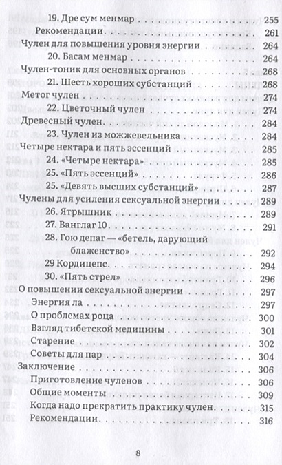 70 СПОСОБОВ УВЕЛИЧИТЬ СИЛУ ЖЕНЩИНЫ