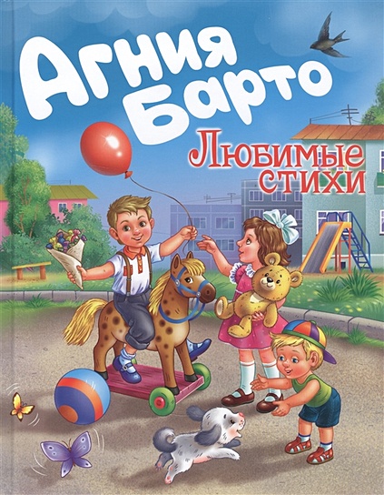 Словесные игры