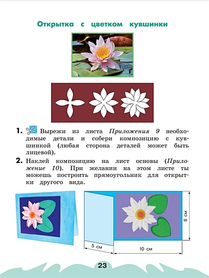 Набор Основ для Открыток – купить в интернет-магазине OZON по низкой цене