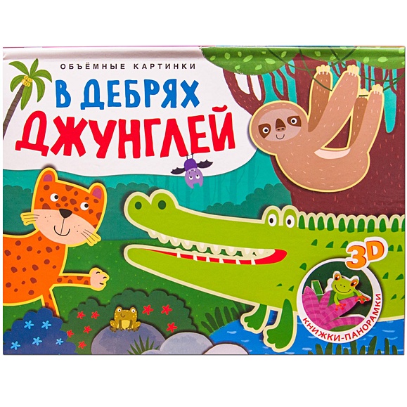 Бесплатное создание 3D книги