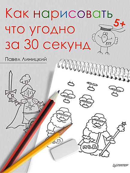 Литература по рисованию