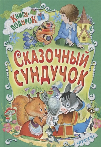 «Волшебный сундучок» , Гудермесский район — дата и место проведения, программа мероприятия.