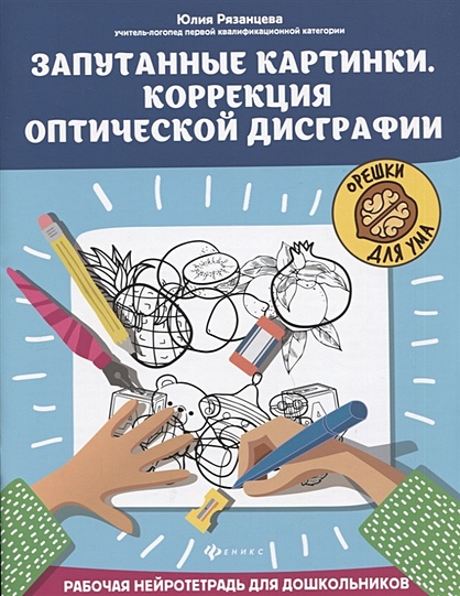 Библиотека начинающего логопеда: десять книг для успешного старта