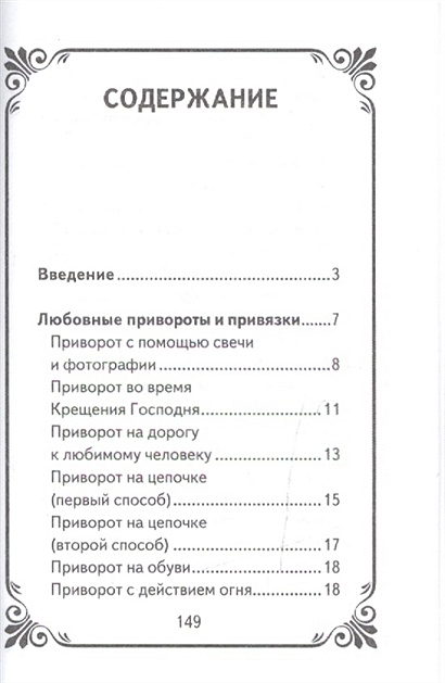 Как присушить парня • Arzamas