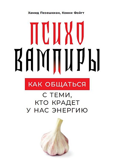 Любовь и секс.Как мы ими занимаемся. Д.Даттон ДобрКнига