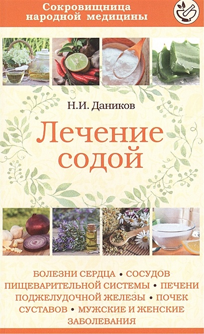 чистка сосудов народными способами в домашних условиях лучшие рецепты чесноком и лимоном | Дзен