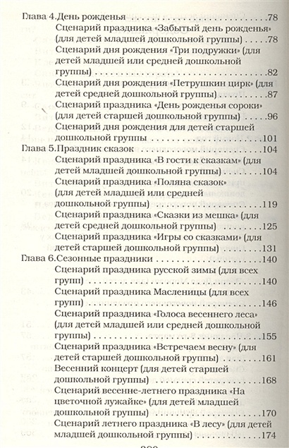 Сценарии праздников. Детский праздник. Школьные мероприятия, конкурсы, игры