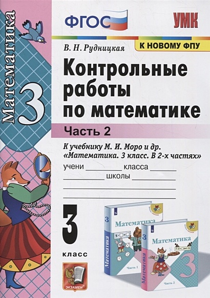 Исследовательские проекты – «Начальная школа» 3 класс | Обучонок